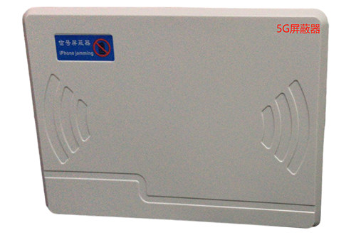  环翠经济型移动通信干扰器7路