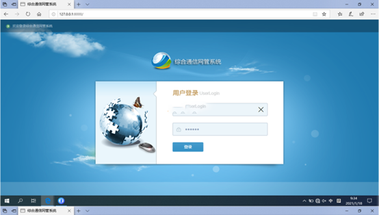  环翠无线通信对讲调度网管系统