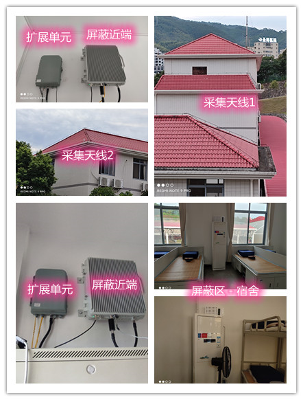  环翠某武警部队宿舍屏蔽案例（数字信令级）