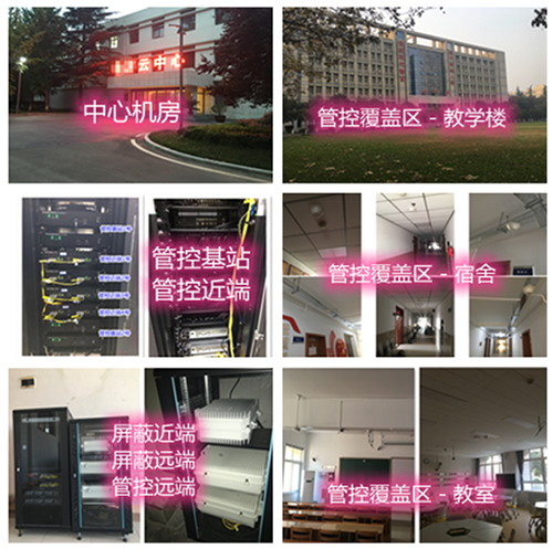  环翠某军事院校管控案例（数字信令级）