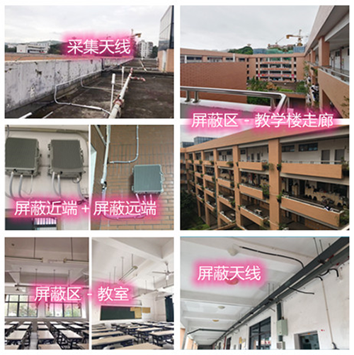  环翠某中学考场屏蔽案例（数字信令级）